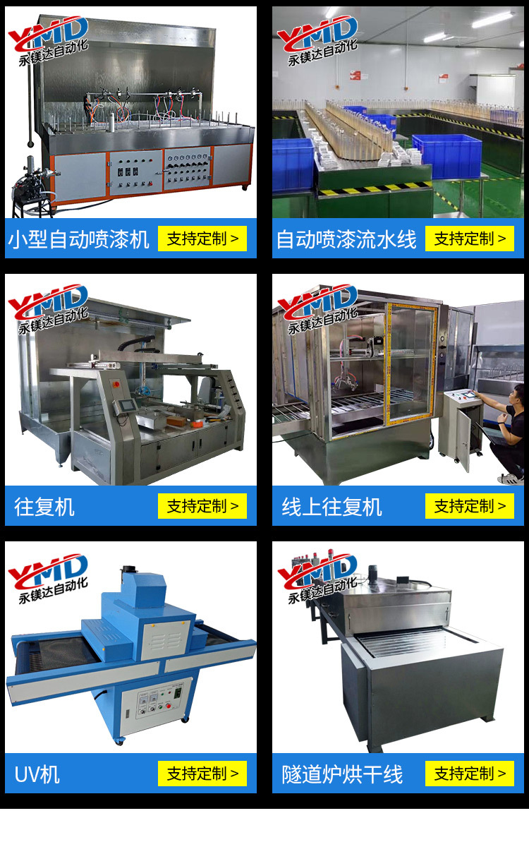 高温隧道炉_全新高温隧道炉,喷油线,喷油柜五金喷漆线塑胶丝印厂家