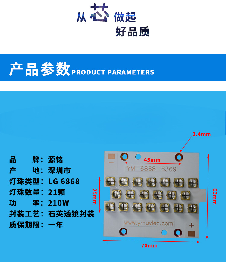 进口芯片_uvled模组韩国进口lg芯片6868灯珠uvled紫光固化