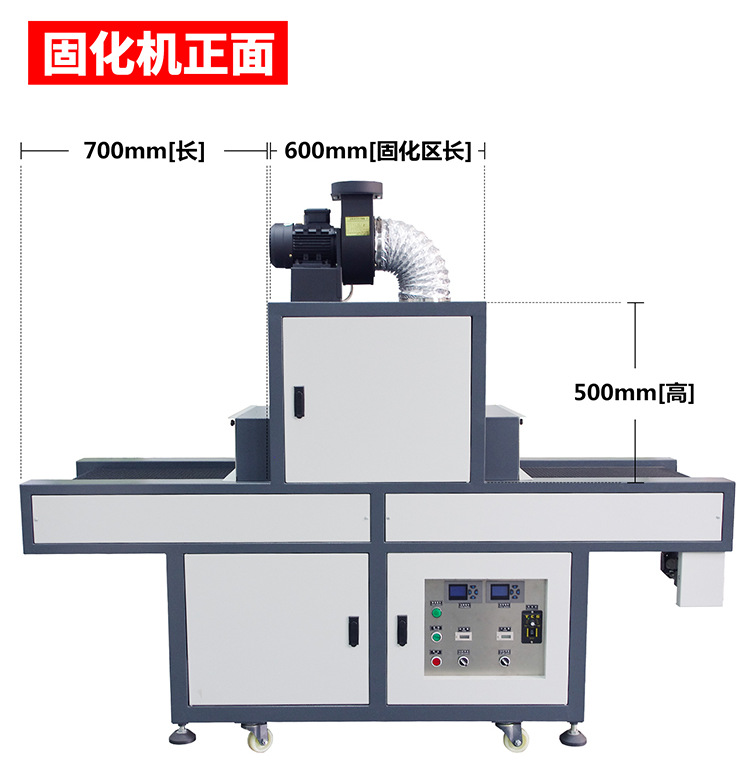LY400_LY400-2uv紫外线固化机胶水油墨印刷传送带式大型隧道炉光固化机