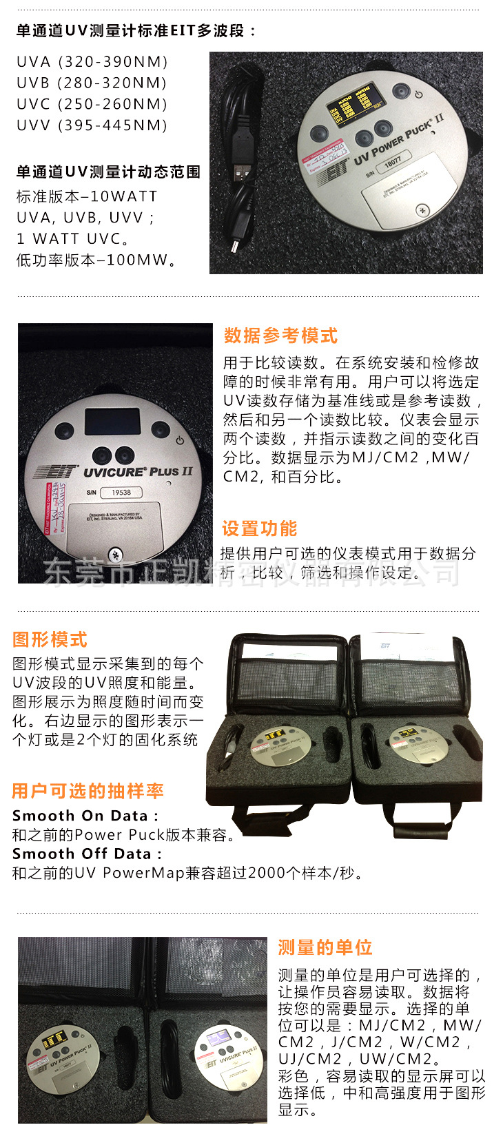 正凯批发德国UV能量计UV-DESIGNUV-int150能量计,150能量计
