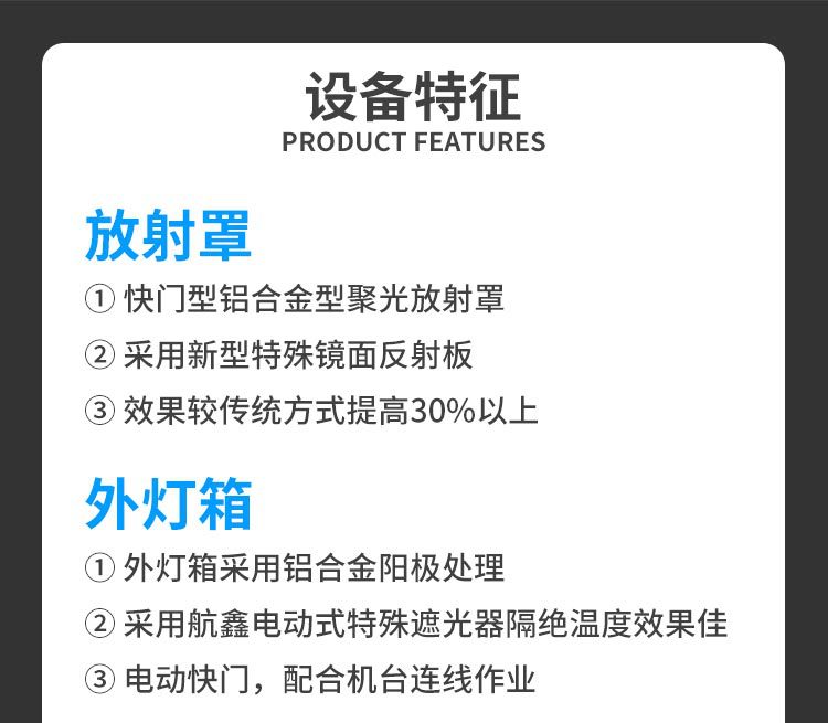 凹版印刷薄膜、纸张等卷对卷材料用UV系统一拖三固化机设备UV灯