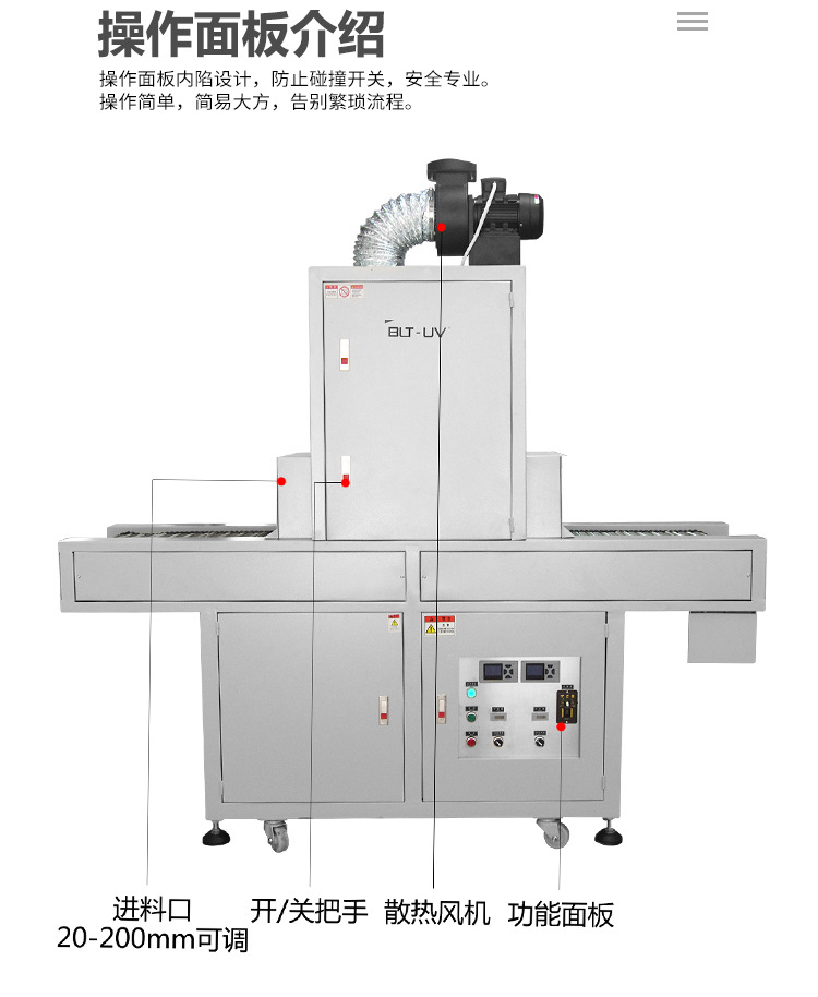 紫外线光固化机_uv光固化机输出功率可调uv6kw高压