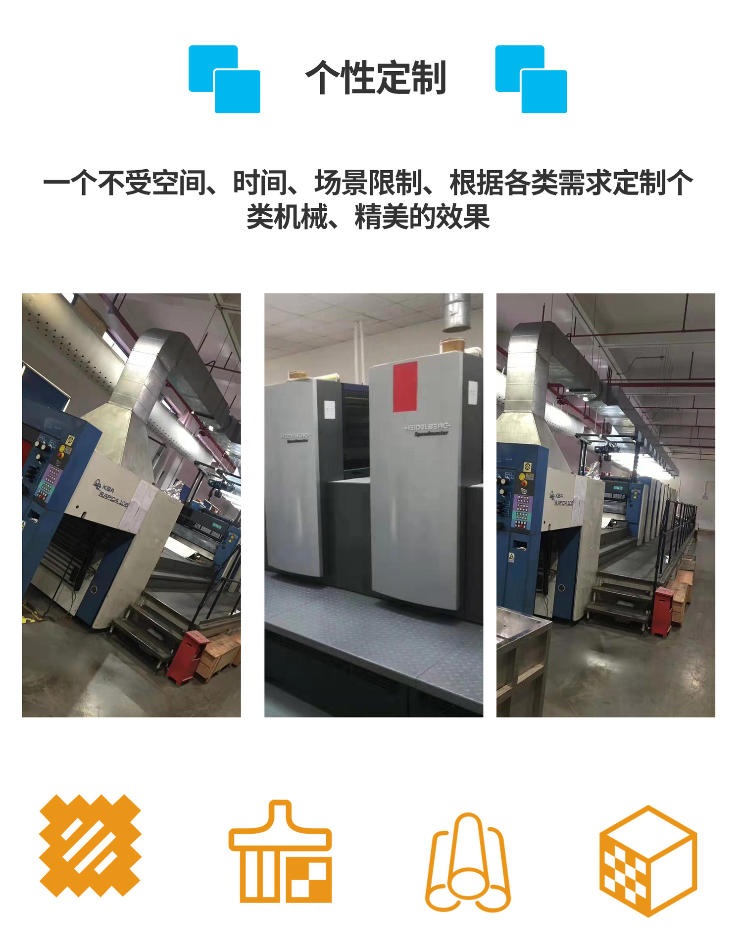 小森胶印机_小森l40胶印机加装uv设备紫外线水冷系统uv快门