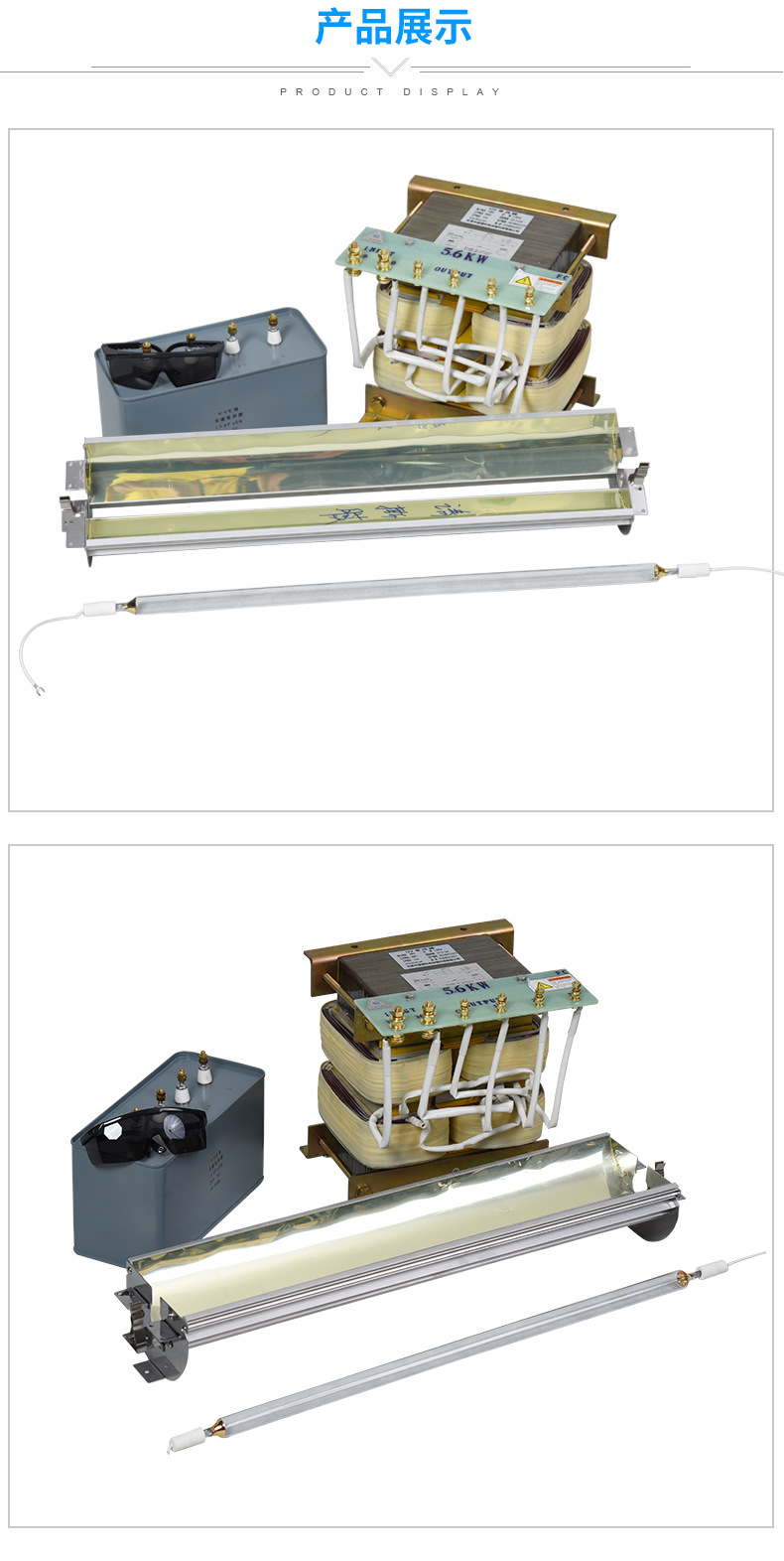烘干固化设备_东莞厂家直销uv固化变压器四件套3kw-12kw高效节能uv灯光源四件套