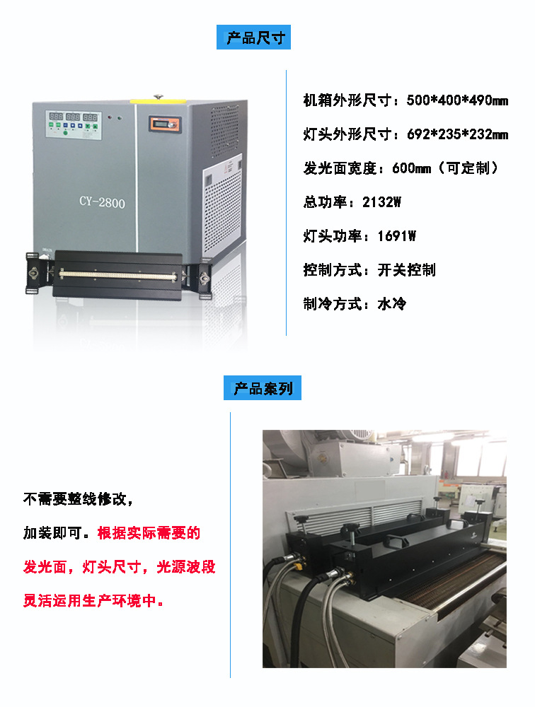 uv固化设备_led固化设备冷光源多用途紫外线支持定制