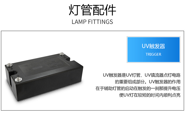 紫外线UV固化灯5.6kw高压汞灯UV胶水油墨干燥灯UV灯UV机配套灯管