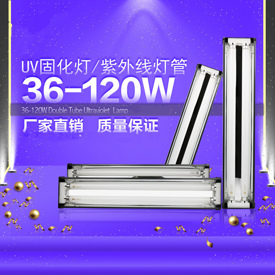 三贡紫外线灯无影胶水光固化灯UV灯玻璃手机壳柜子家具365nm