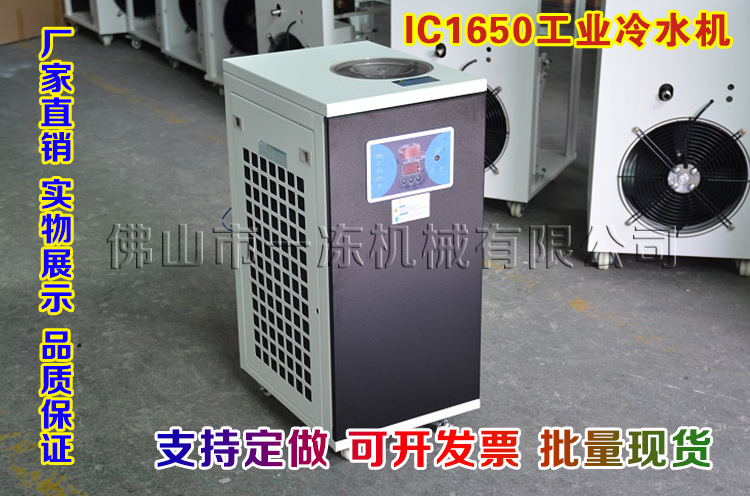 固化机制冷设备电主轴_厂家直销工业风冷式冰水机uvled制冷设备电主轴冷却