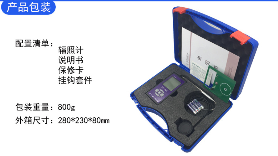 紫外线辐照计LH-126C功率计杀菌灯管强度测试仪UVC照度计254nm