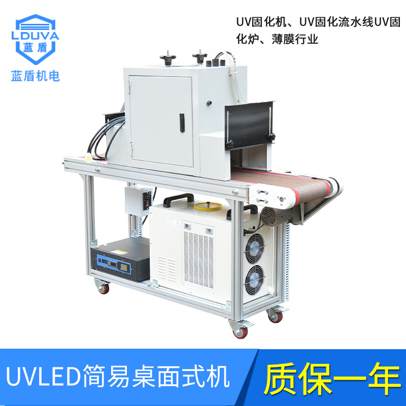 烘干固化设备_涂装简易立式小型隧道炉leduv固化机uv胶395nm水冷紫外线固化机