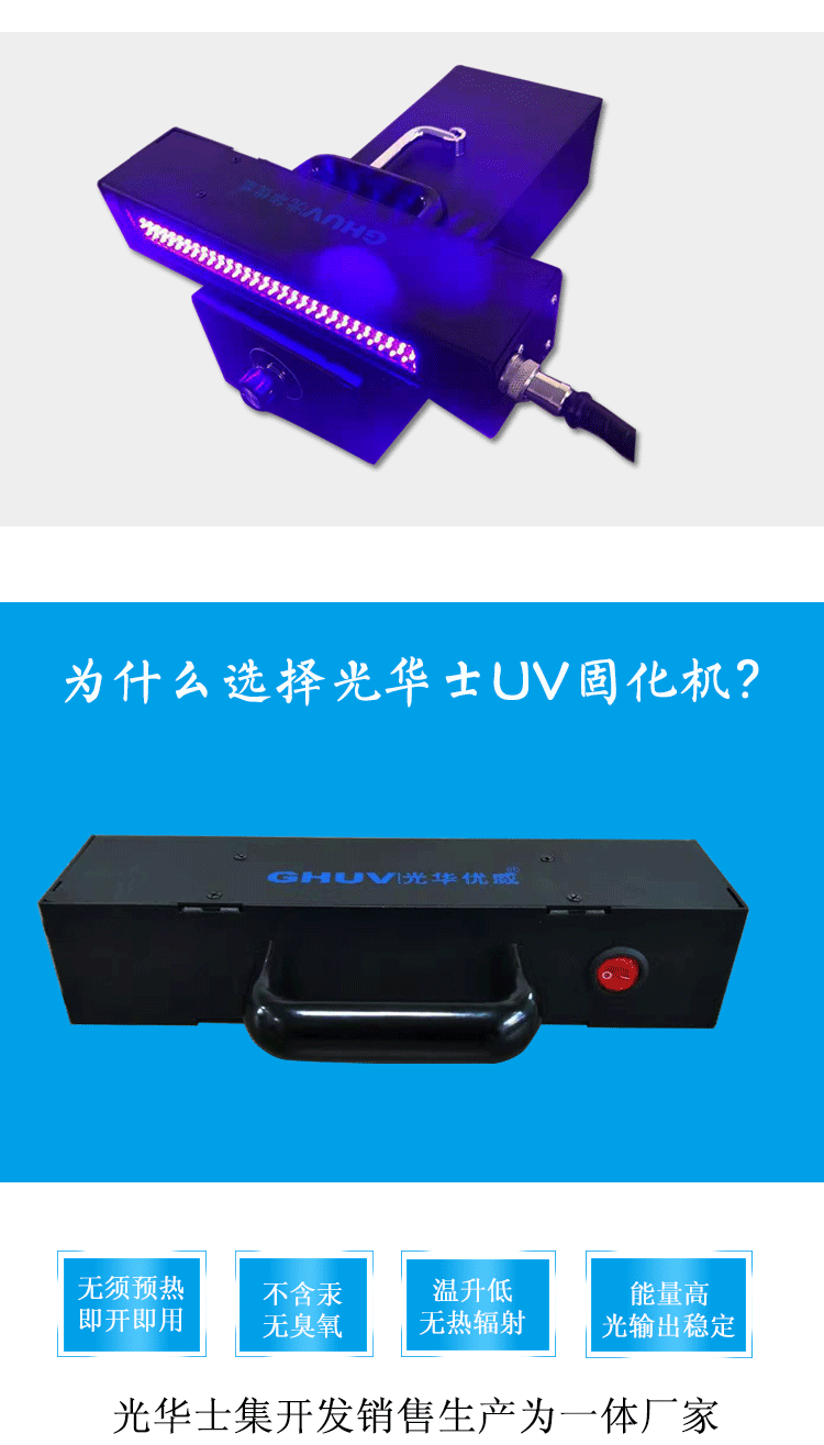 大功率UVled固化灯手提便携式手持胶水光油木蜡油紫外光线固化机
