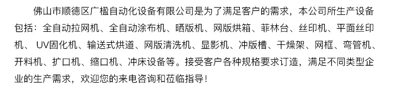 红外线烘道_红外线烘道隧道炉烘道红外线uv
