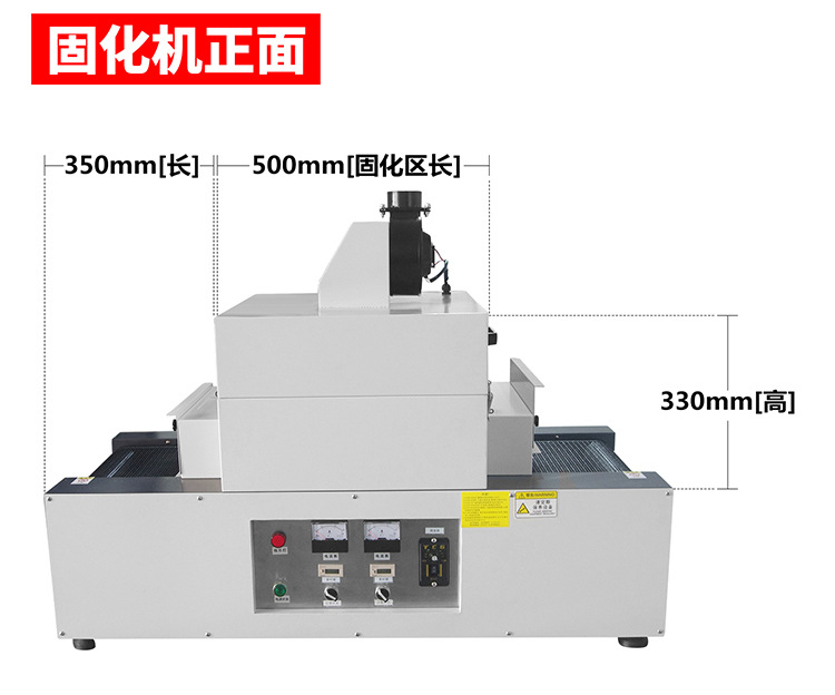 小型隧道炉_rx300-2桌面式光固机小型uv隧道炉紫外线uv光油固化