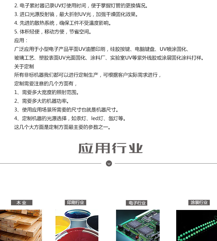 uv固化机_小型uv机小型uv固化机紫外线小型uv量大从优厂家直销
