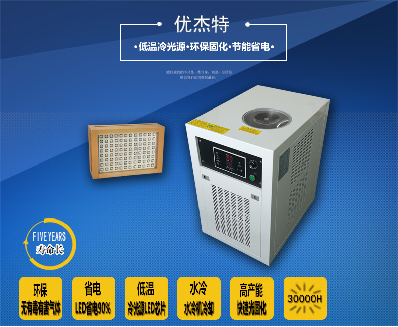 光固机uvled芯片_大功率低温uv光固机uvled芯片紫外线395nm365nm波段