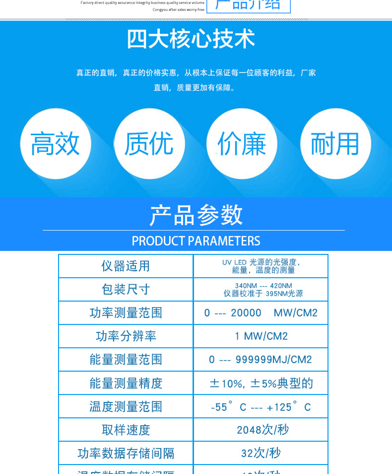 uv强度计_UV能量计LEDuv测试仪UVLED测试仪UV强度计