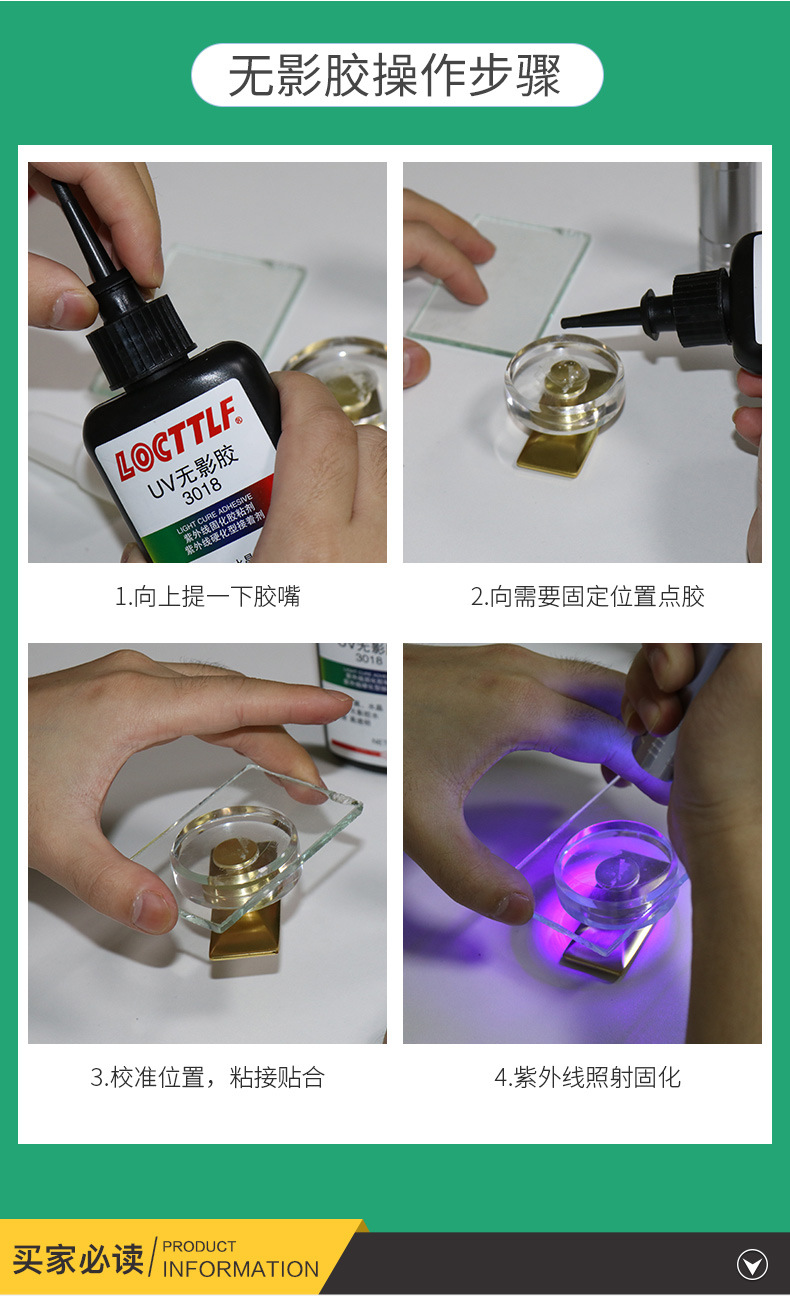 uv胶无影胶透明快干紫外线胶水玻璃水晶粘塑料金属亚克力uv胶水