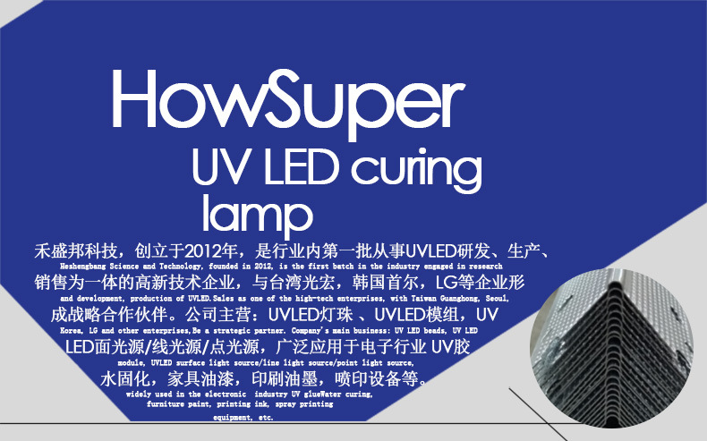 uv固化设备_云固uv灯丝网uvled固化机uv固化紫外线uv