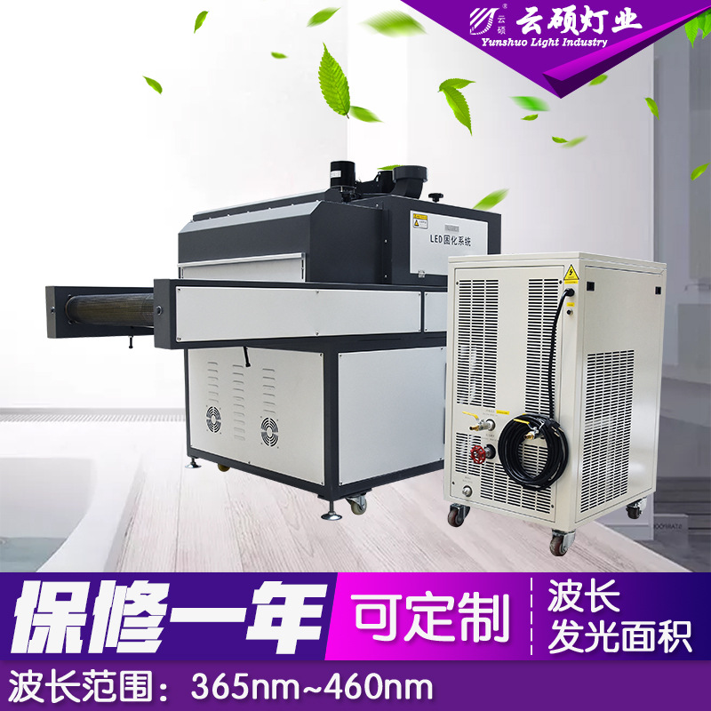 uv胶固化设备_云硕水冷式uvled油墨固化灯uvled丝网印固化机uv胶固化设备