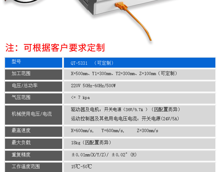全自动点胶机UV胶水固化机LED固化滴胶机打胶机涂胶机非标定制