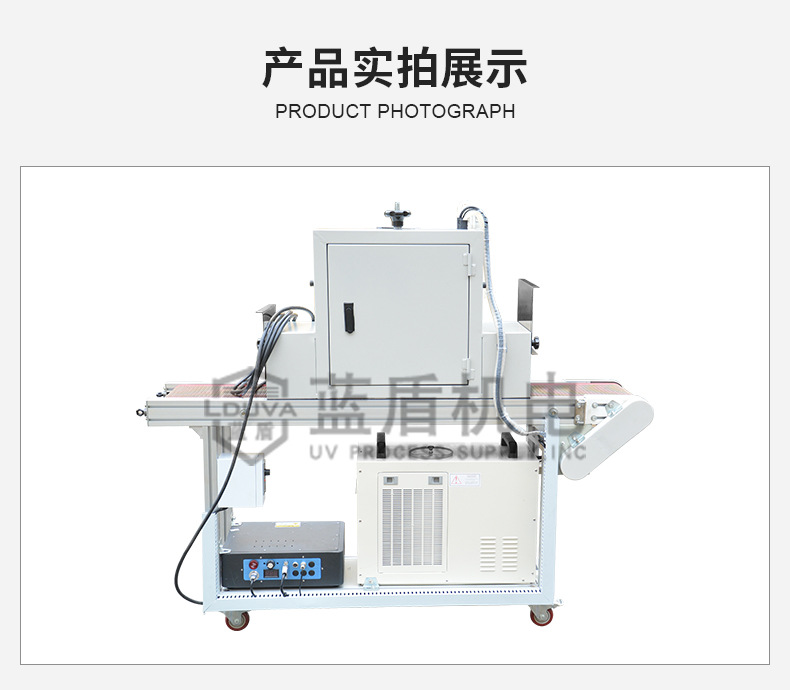 涂装设备_定制涂装设备uvled光固机台式水冷紫光灯模组uvled