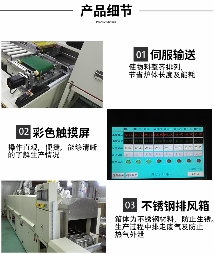 烘干固化设备_珠海恒温丝印隧道炉工业高温烘烤炉五金塑胶玻璃丝印隧道炉