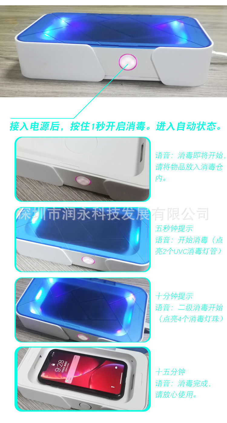 手机消毒器_智能手机消毒器无线语音紫外线消毒大健康系列
