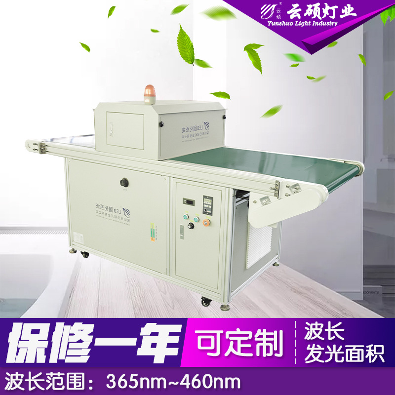 烘干固化设备_厂家直销云硕可定制流水线UVLED丝网印刷固化机UV油墨光固化设备
