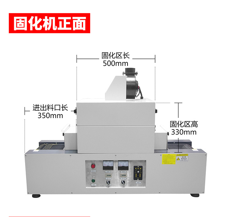 烘干机_rx200-2uv固化机传送皮带桌面式隧道炉涂装uv光固化