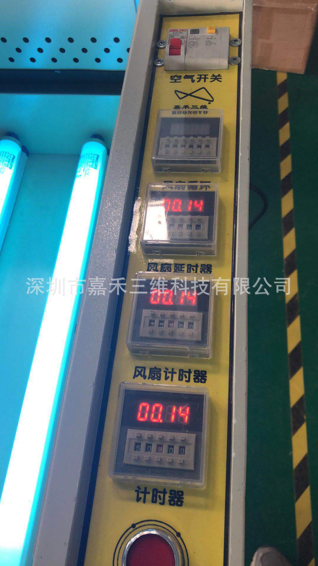 小型光固化平台650*650超级字发光字固化平台3D打印字壳固化机