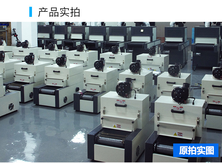 紫外线汞灯UV照射机无影胶油墨UV固化机小型UV隧道炉UV光固机UV炉