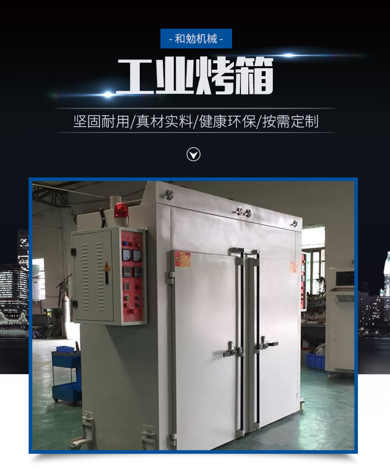 工业烤箱_工业烤箱恒温烤箱高温假发厂家直销可定制