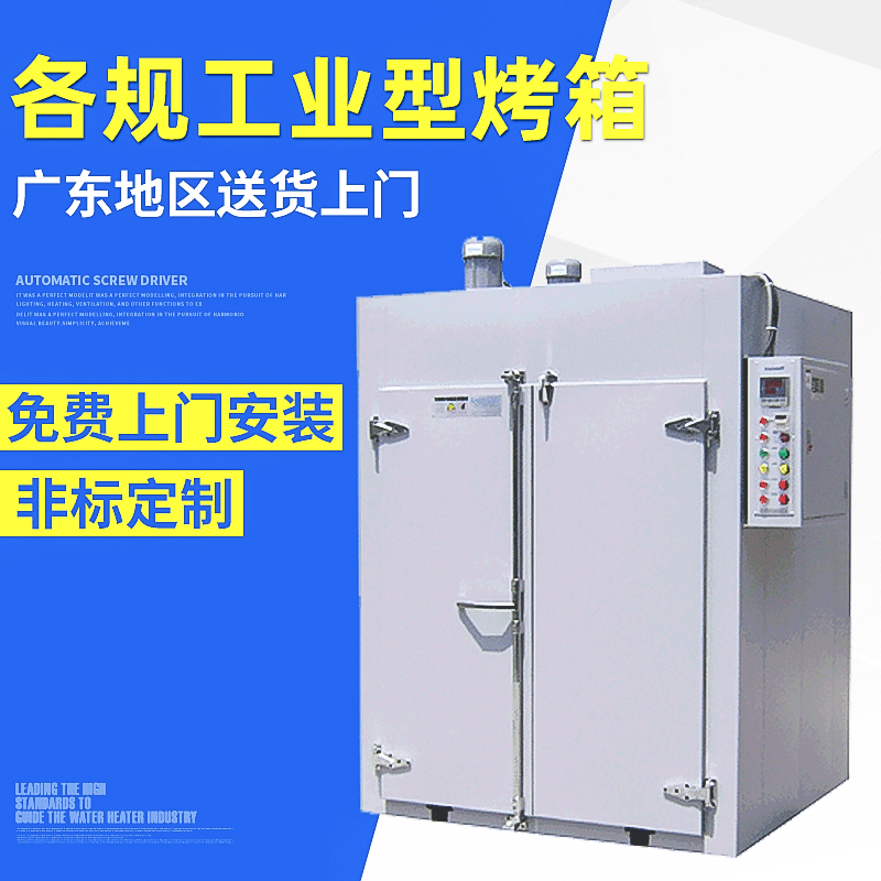 工业烤箱_广东不锈钢恒温烘烤箱大型商用烘烤炉工业电镀