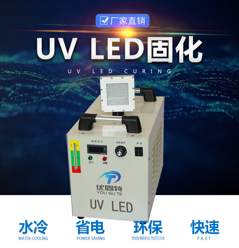 二维码uvled固化灯_二维码uvled固化灯光固uvled紫外光固厂家定制
