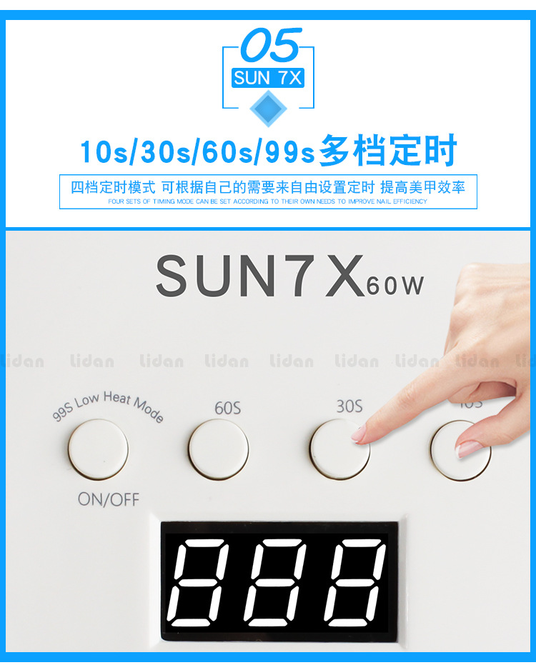 美甲光疗_/sun-7x美甲光疗红外感应uvled60w光疗机批发