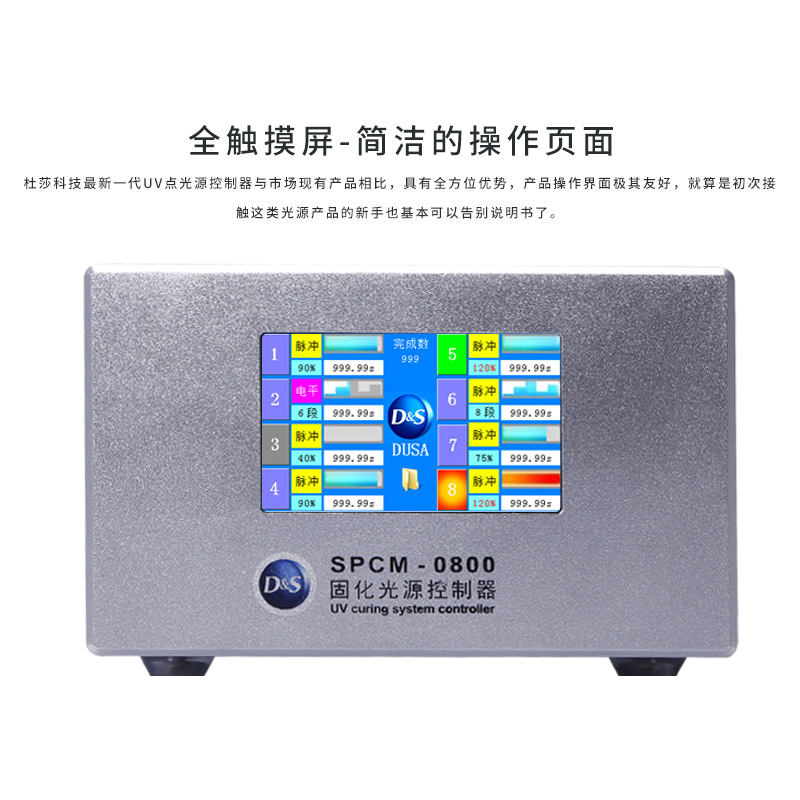 烘干固化设备_操作简易8路UV点光源固化机超5000mw/cm2完美替代UJ35ZUV-C20H
