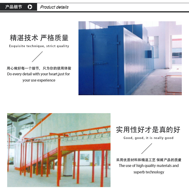 涂装生产线_厂家供应喷涂流水线设备隧道炉高温固化烘烤线喷塑生产流水线