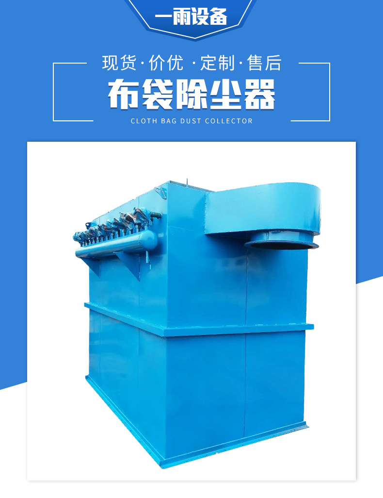 布袋除尘器_除尘机收尘器废气净化装置高温脉冲式单机锅炉布袋