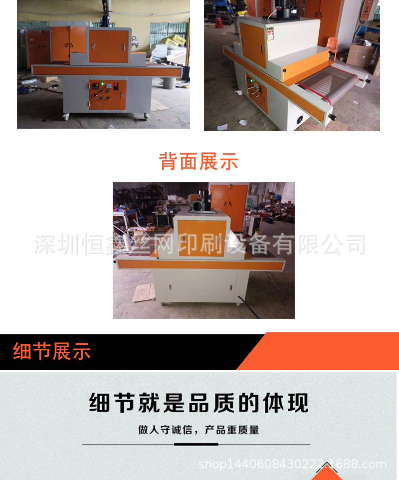 紫外线油墨固化机_厂家直销uv机//油墨固化机uv光固机