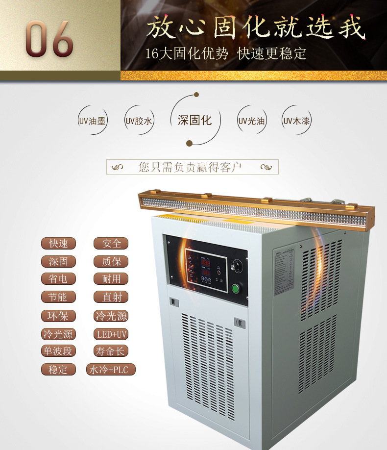 定制uvled固化灯_定制UVLED固化灯设备YJT-CT3-150丝印移印自动化快速印刷光固化