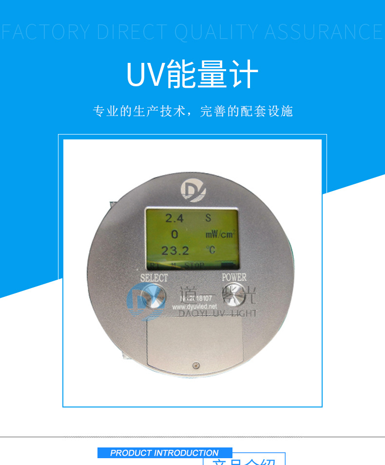 uv强度计_UV能量计LEDuv测试仪UVLED测试仪UV强度计