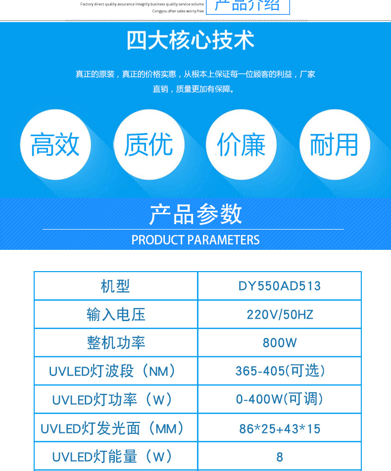 uvled固化灯_uvled固化灯紫光灯改造平板打印机uv灯光冷光源leduv固化炉
