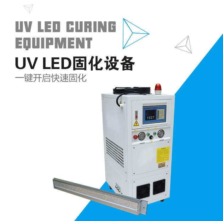 烘干固化设备_厂家直销可定制水冷uv花纸印刷固化机uvled丝印油墨固化设备