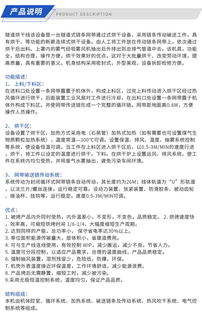 工业高温固化炉_厂家直销固化生产线工业高温固化炉定制隧道uv固化