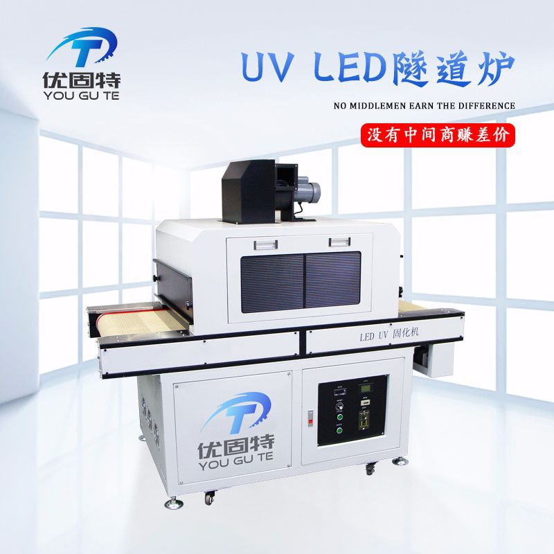 烘干固化设备_光油led固化机烘干固化设备uvled固化机桌面式uv