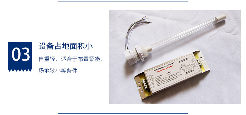 电子镇流器_环保设备紫外灯810mmUV紫外灯电子镇流器