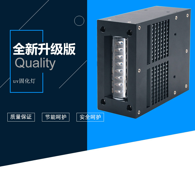 进口固化灯_厂家光uvuv胶水固化设备油墨固化灯进口固化灯