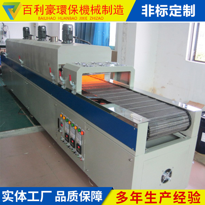 烘道流水线_厂家直销隧道式固化炉uv固化炉工业烘道通过式