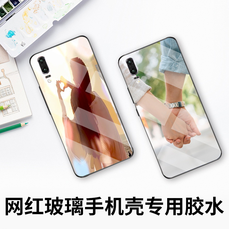 UV无影胶水钢化玻璃手机壳有机PC透明亚克力打印纸照片相纸专用