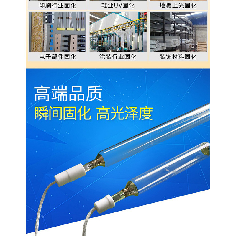 高压汞灯_厂家直销优美uv汞灯上光机用uv灯高压紫外线uv固化